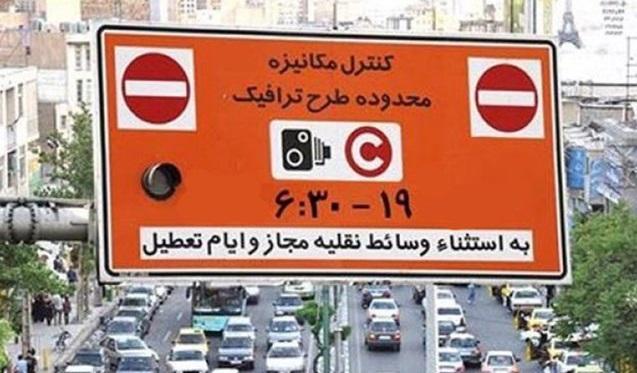 ضرورت اصلاح طرح ترافیک 40 ساله تهران ضرورت اصلاح طرح ترافیک 40 ساله تهران