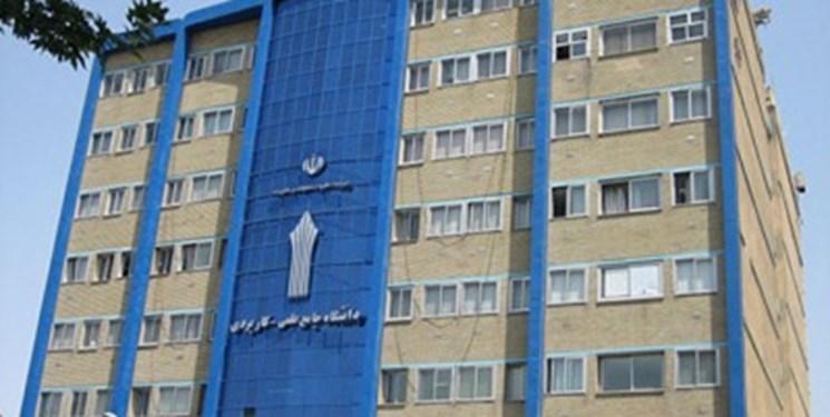 دانشگاه جامع علمی کاربردی و بیمه ایران تفاهم نامه همکاری امضا کردند