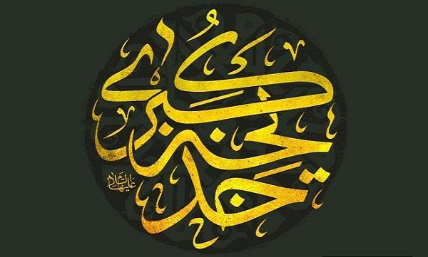 فارابی فیلم زندگی حضرت خدیجه (س) را می سازد فارابی فیلم زندگی حضرت خدیجه (س) را می سازد