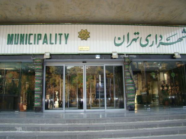5 شرط اولیه برای انتخاب شهردار تهران تعیین شد 5 شرط اولیه برای انتخاب شهردار تهران مشخص شد