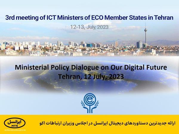 ارائه جدیدترین دستاورد های دیجیتال ایرانسل در اجلاس وزیران ارتباطات اکو